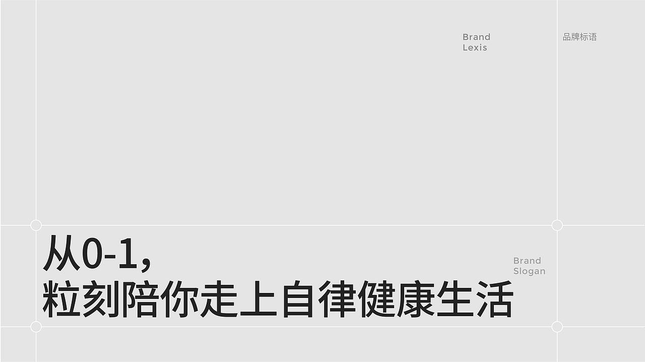 Lexis粒刻 | 轻调味品牌全案设计(图ZNDEwMjgwODMy) - 品牌 - 站酷设计师ELFELAB原创素材 - 站酷ZCOOL