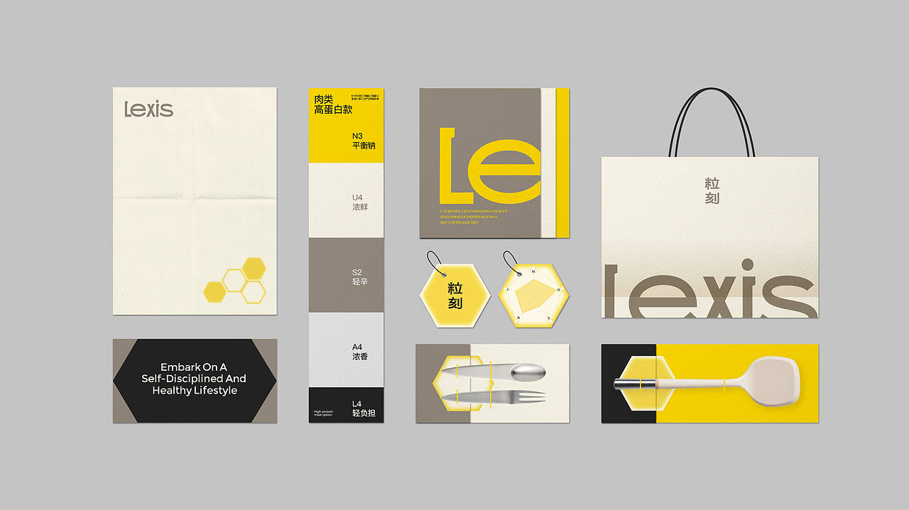Lexis粒刻 | 轻调味品牌全案设计(图ZNDEwMjgwODk2) - 品牌 - 站酷设计师ELFELAB原创素材 - 站酷ZCOOL