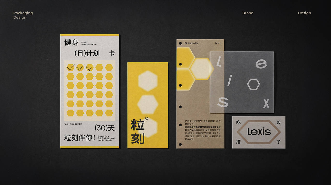 Lexis粒刻 | 轻调味品牌全案设计(图ZNDEwMjgwOTAw) - 品牌 - 站酷设计师ELFELAB原创素材 - 站酷ZCOOL