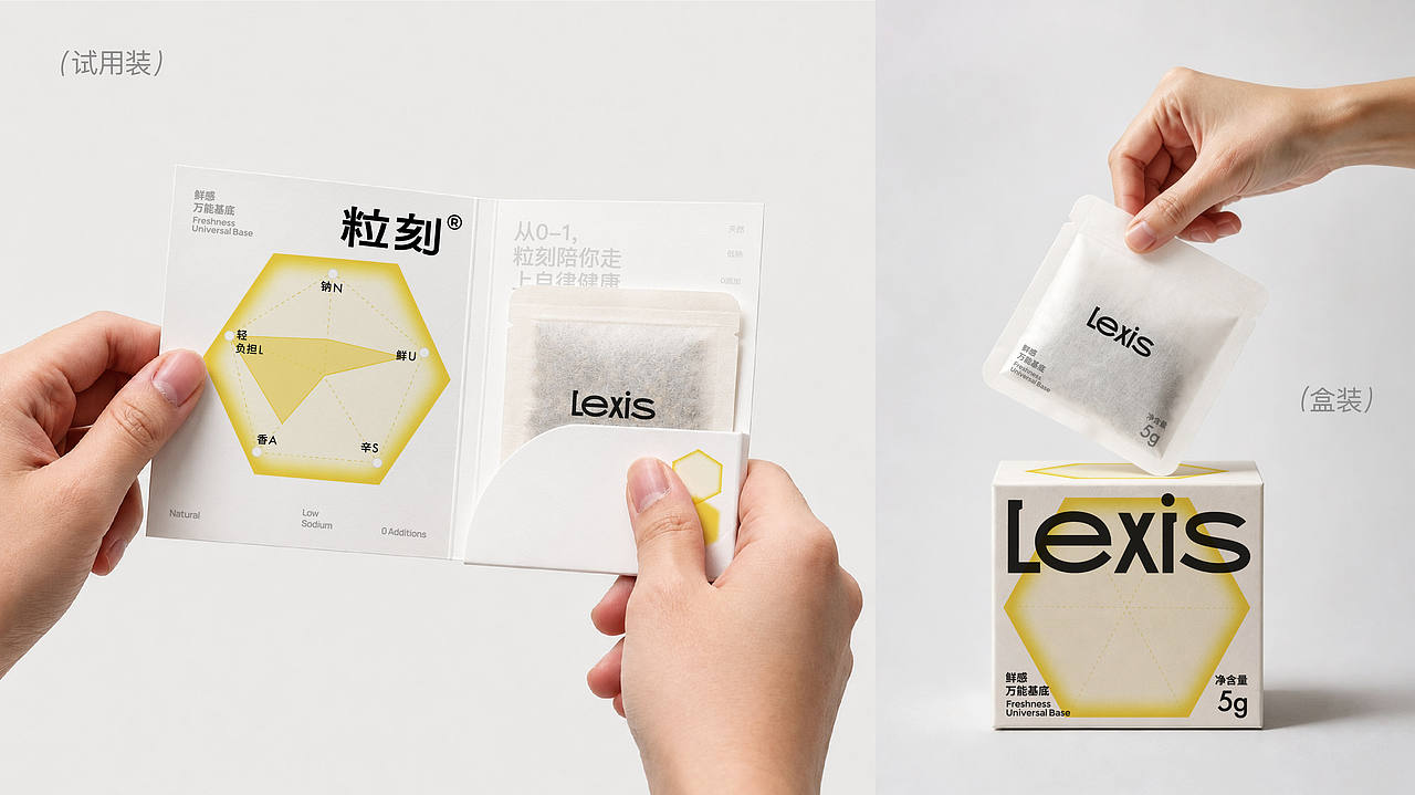 Lexis粒刻 | 轻调味品牌全案设计(图ZNDEwMjgwODg0) - 品牌 - 站酷设计师ELFELAB原创素材 - 站酷ZCOOL