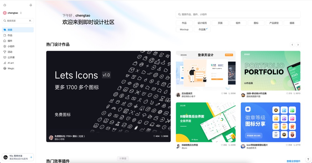 UI设计工具链革命:UI发展演化史与五大阶段工具体系解析(图ZMTU3NjkxNjA=) - 观点 - 站酷设计师设绘玩家UED原创素材 - 站酷ZCOOL