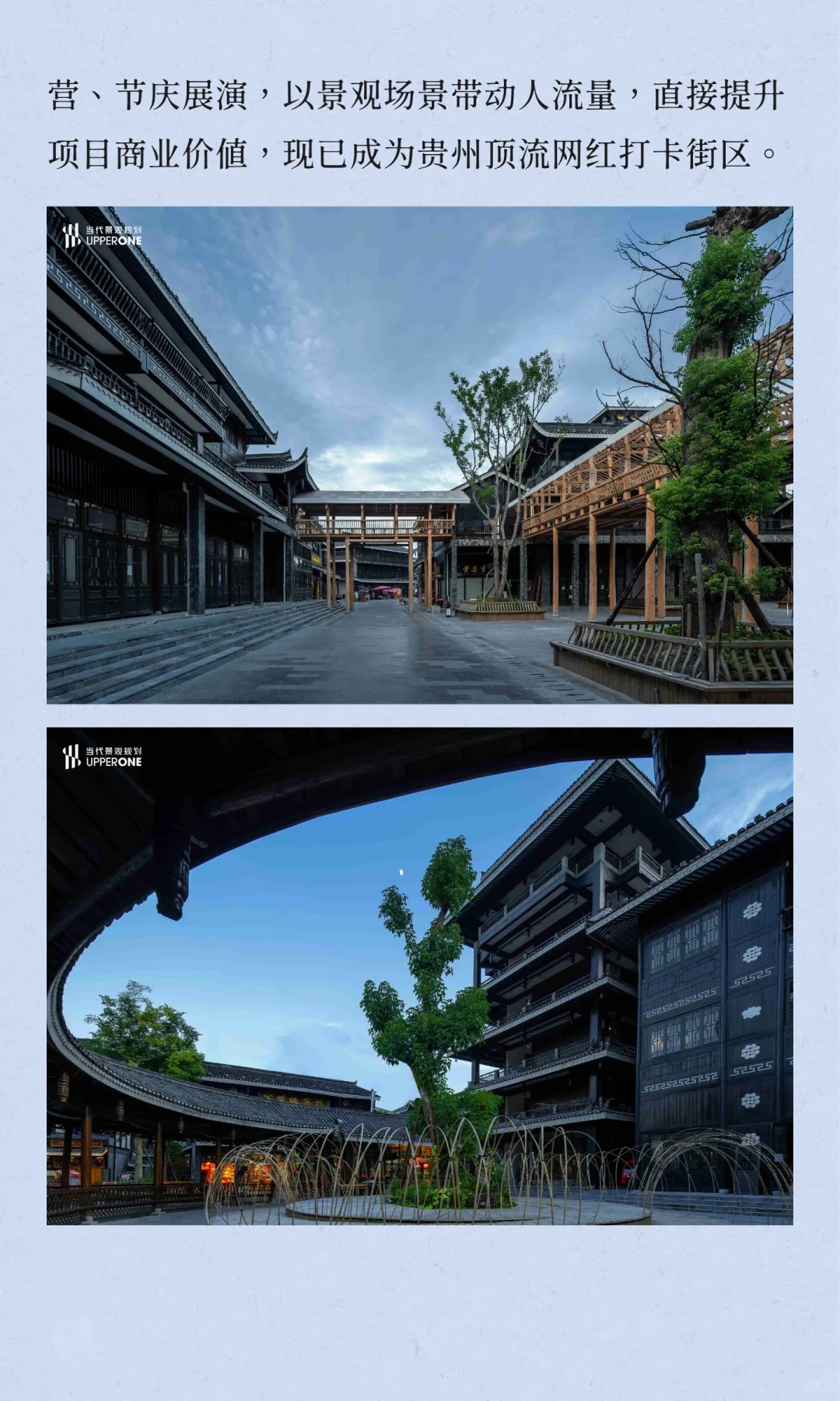 从西江苗寨到贵阳楼市，景观如何成为项目差异化武器（图ZMTU3Njk3NDA=） - 资讯 - 站酷设计师当代景观规划原创素材 - 站酷ZCOOL