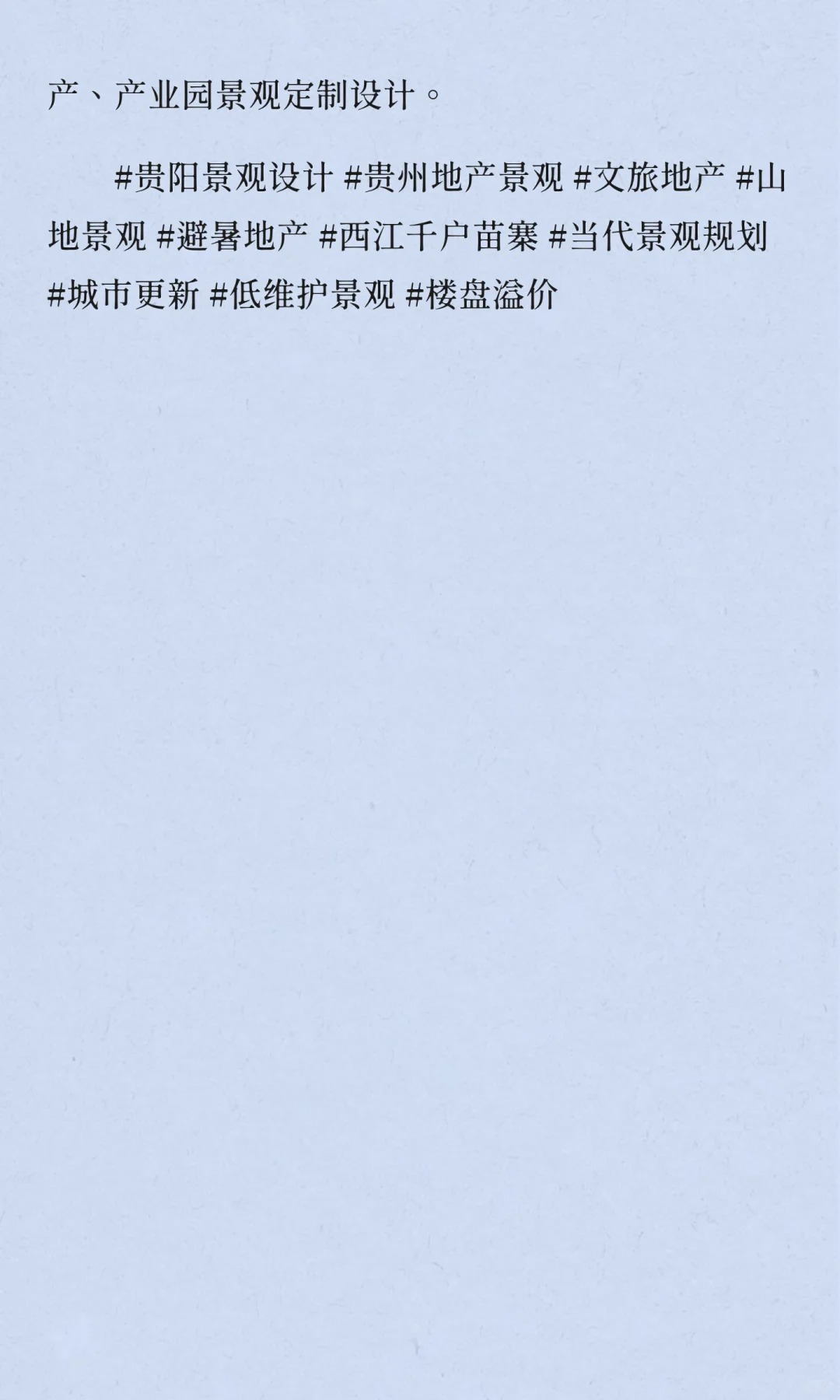 从西江苗寨到贵阳楼市，景观如何成为项目差异化武器（图ZMTU3Njk3NDQ=） - 资讯 - 站酷设计师当代景观规划原创素材 - 站酷ZCOOL