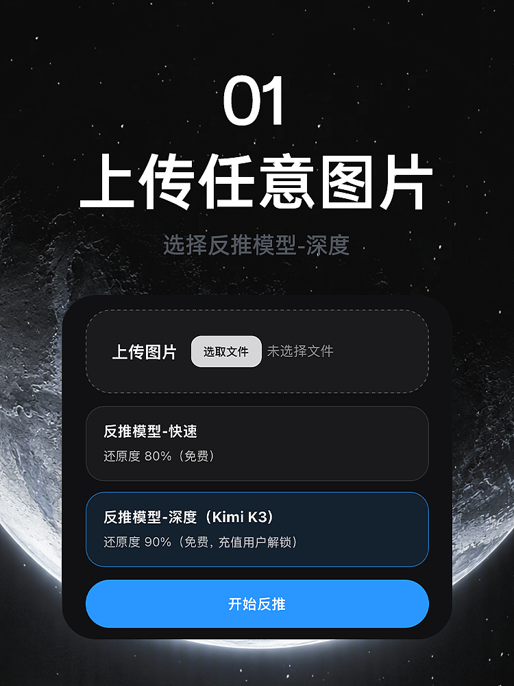 试试Kimi K3的反推能力（图ZNDEwMjg3NTAw） - AI作品 - 站酷设计师VaeenAiDesign原创素材 - 站酷ZCOOL