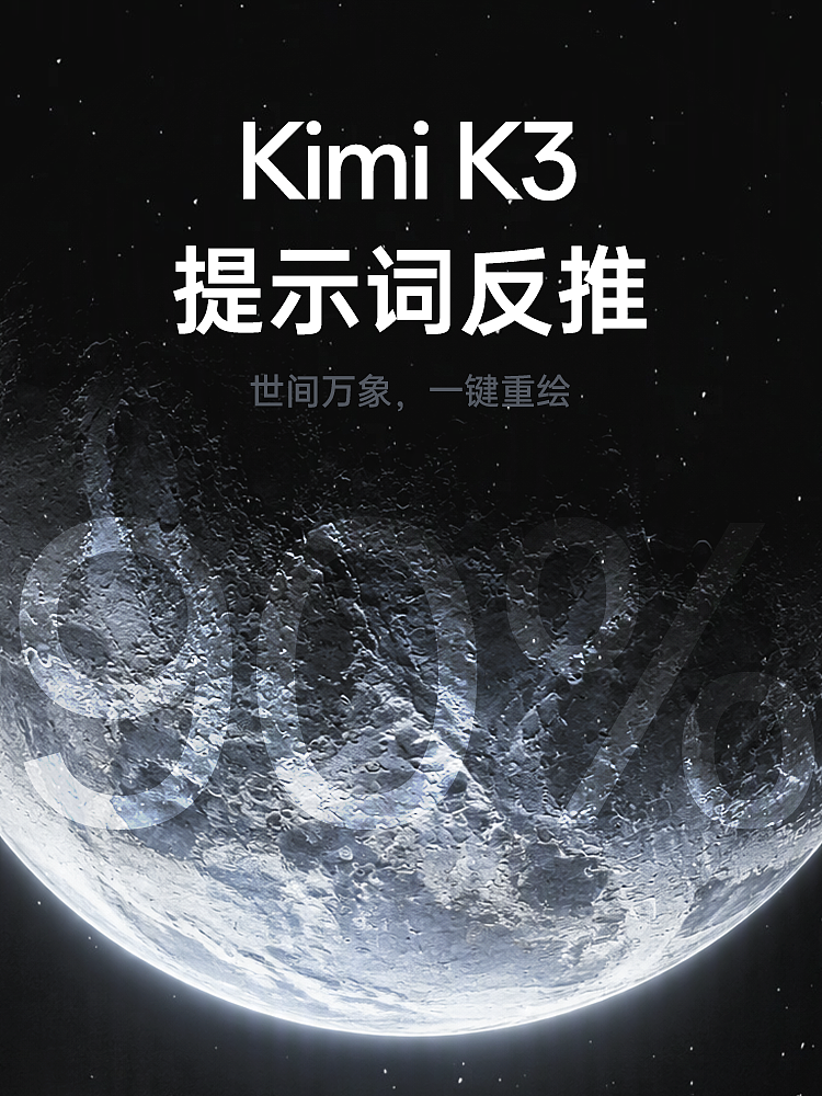 试试Kimi K3的反推能力（图ZNDEwMjg3NDk2） - AI作品 - 站酷设计师VaeenAiDesign原创素材 - 站酷ZCOOL
