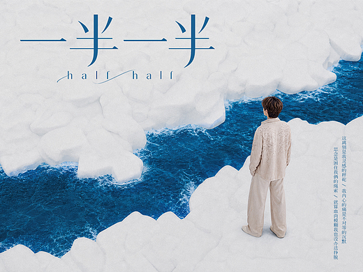 《一半一半》AI叙事MV #MVLAND嘻哈狂欢派对