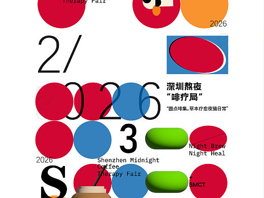 一场面向熬夜都市人的咖啡市集