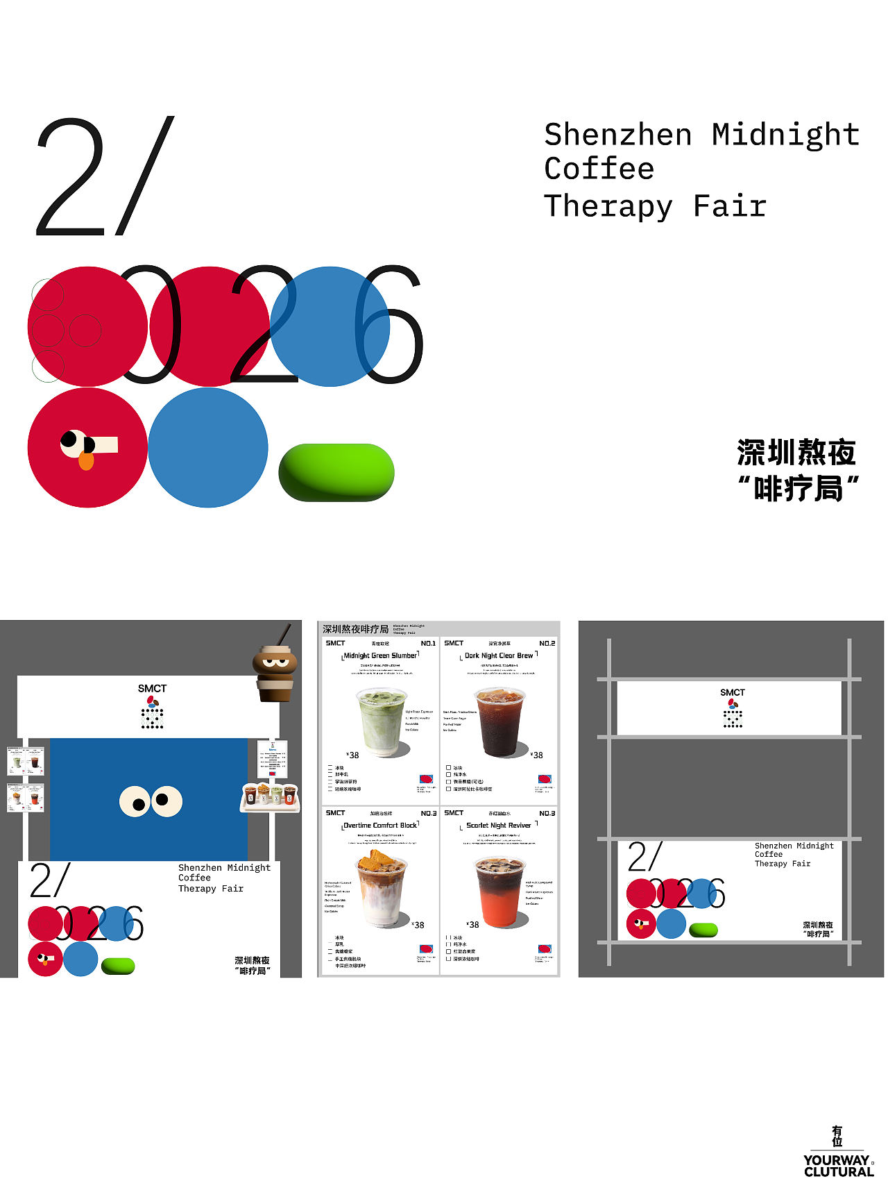 一场面向熬夜都市人的咖啡市集（图ZNDEwMjg5Mzc2） - 展陈设计 - 站酷设计师有位设计工作室原创素材 - 站酷ZCOOL