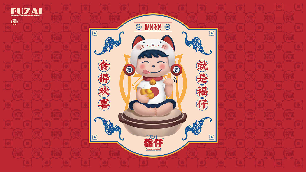 福仔-港式茶餐厅品牌升级（图ZNDEwMjkwNzY0） - IP形象 - 站酷设计师贞子设计研究所原创素材 - 站酷ZCOOL