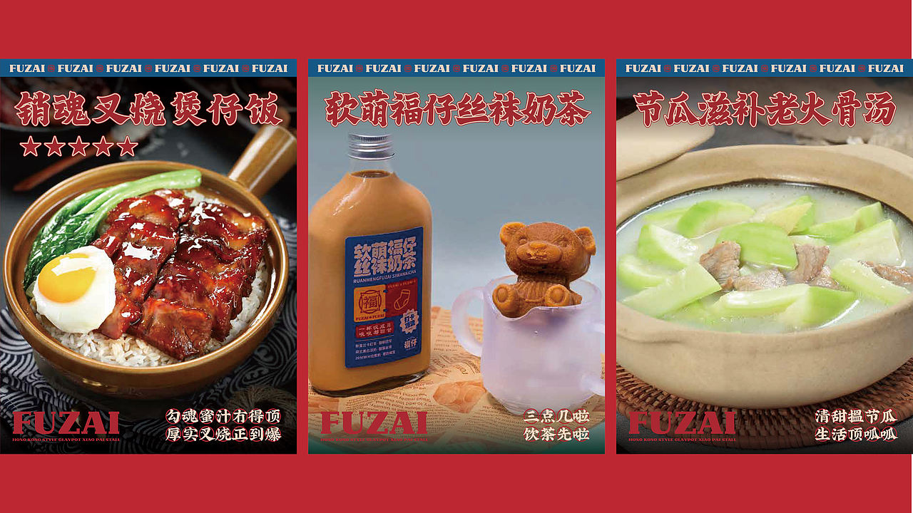 福仔-港式茶餐厅品牌升级（图ZNDEwMjkwOTI4） - IP形象 - 站酷设计师贞子设计研究所原创素材 - 站酷ZCOOL