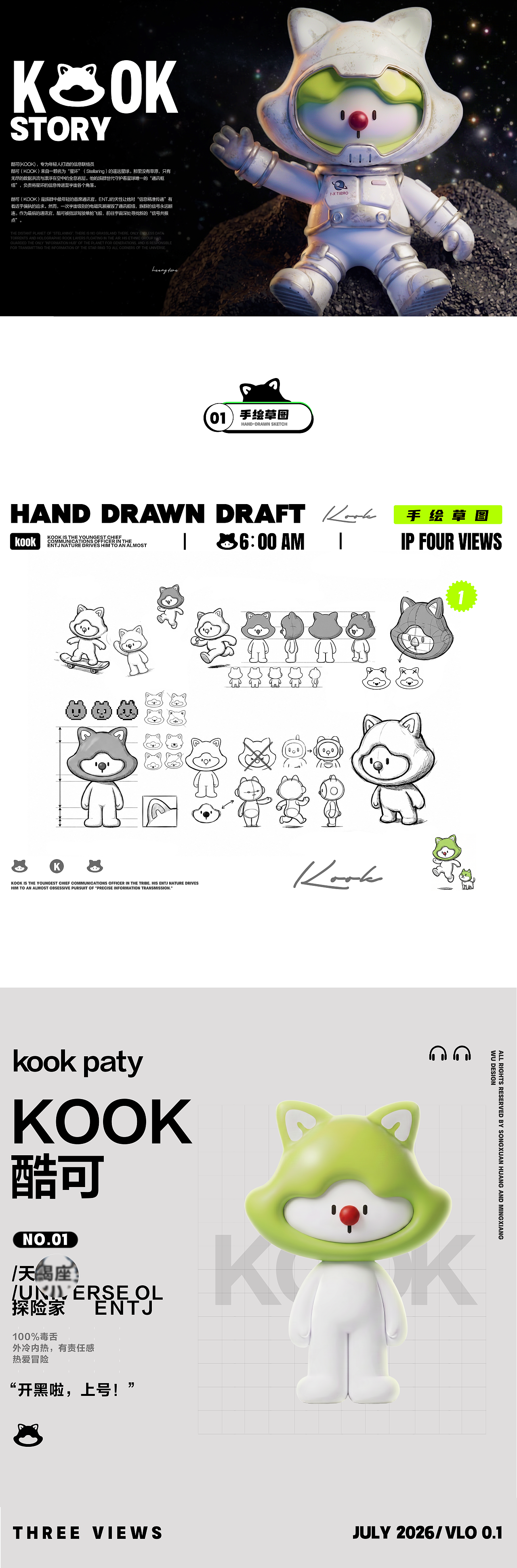 IP形象设计｜KOOK酷可（图ZNDEwMjkxMDg4） - IP形象 - 站酷设计师X1aoxuan原创素材 - 站酷ZCOOL