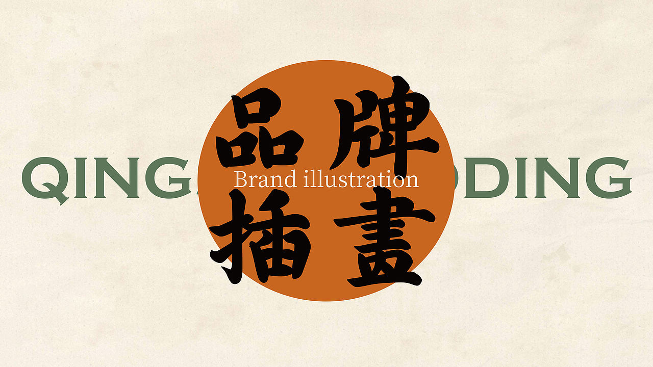 青石火鼎-时鲜火锅品牌设计（图ZNDEwMjkyMTA4） - 品牌 - 站酷设计师贞子设计研究所原创素材 - 站酷ZCOOL