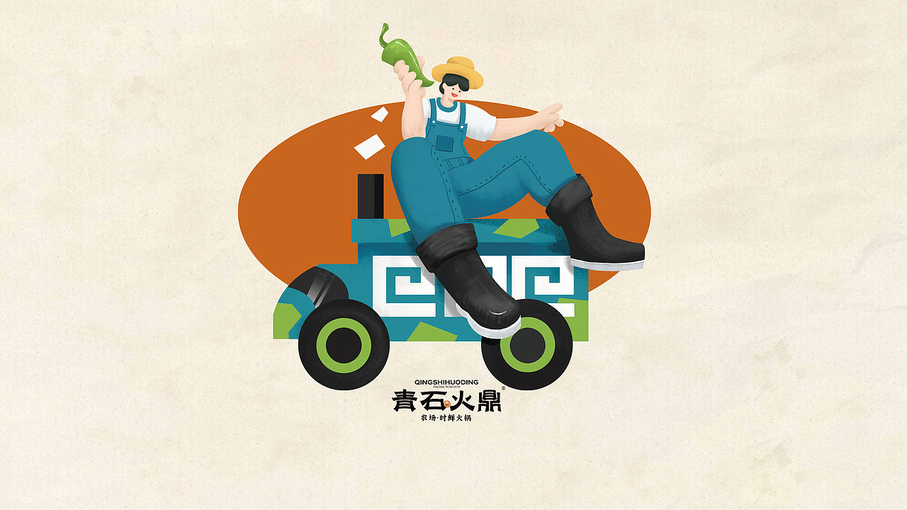 青石火鼎-时鲜火锅品牌设计（图ZNDEwMjkyMTEy） - 品牌 - 站酷设计师贞子设计研究所原创素材 - 站酷ZCOOL