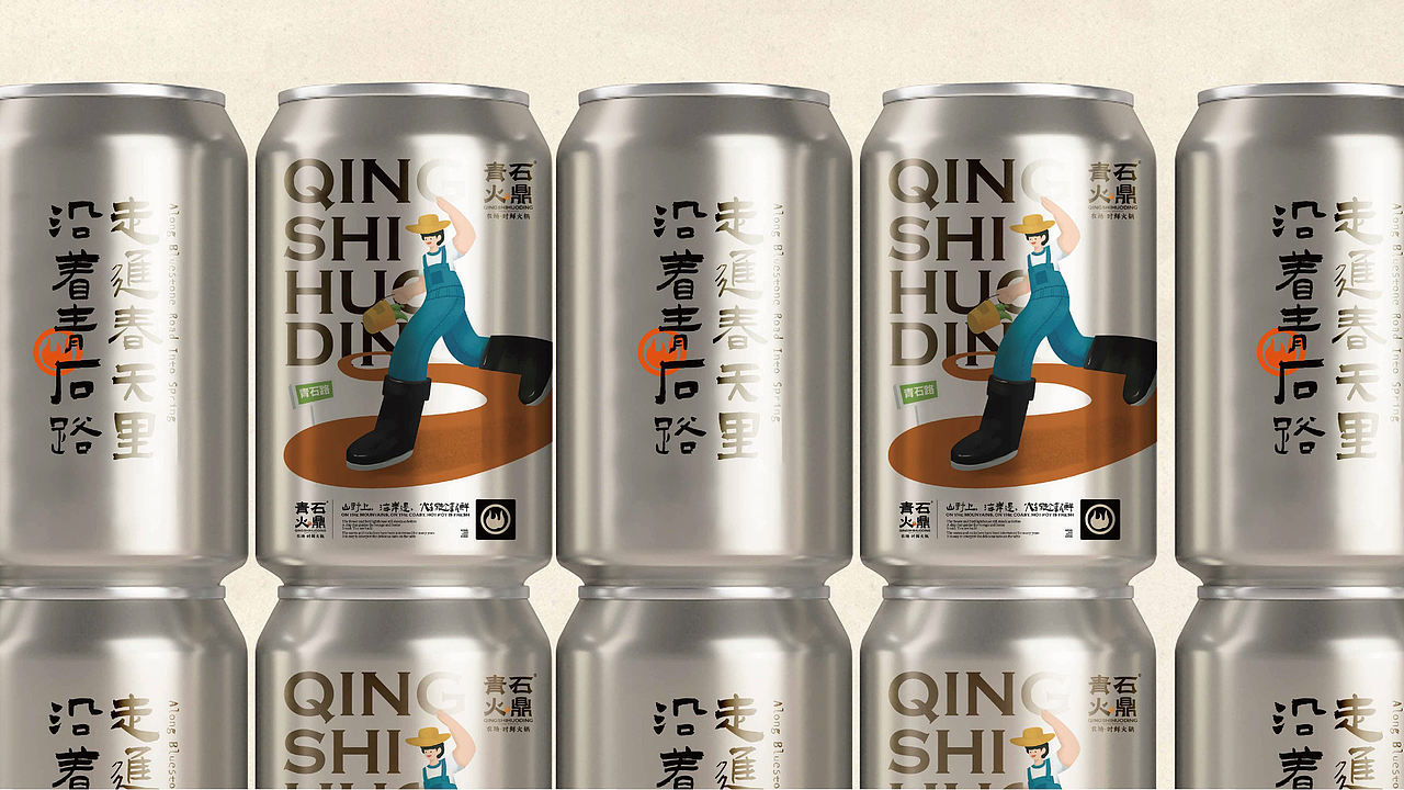 青石火鼎-时鲜火锅品牌设计（图ZNDEwMjkyMTQw） - 品牌 - 站酷设计师贞子设计研究所原创素材 - 站酷ZCOOL