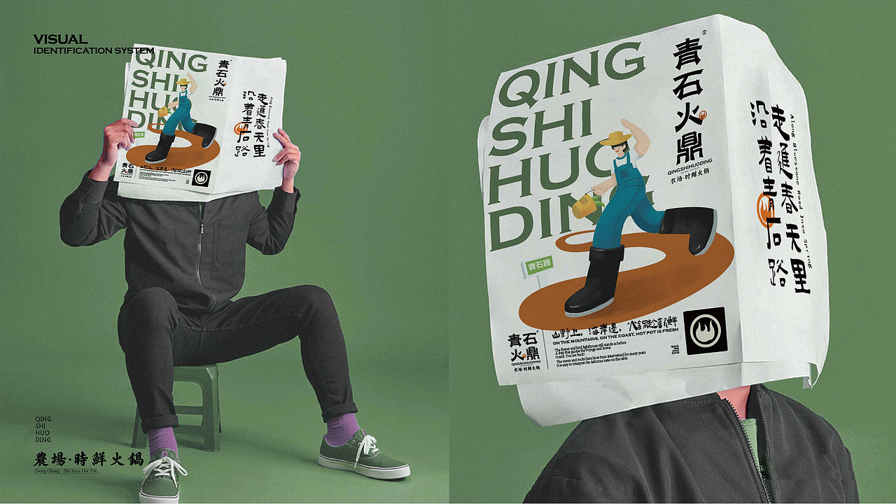青石火鼎-时鲜火锅品牌设计（图ZNDEwMjkyMTM2） - 品牌 - 站酷设计师贞子设计研究所原创素材 - 站酷ZCOOL