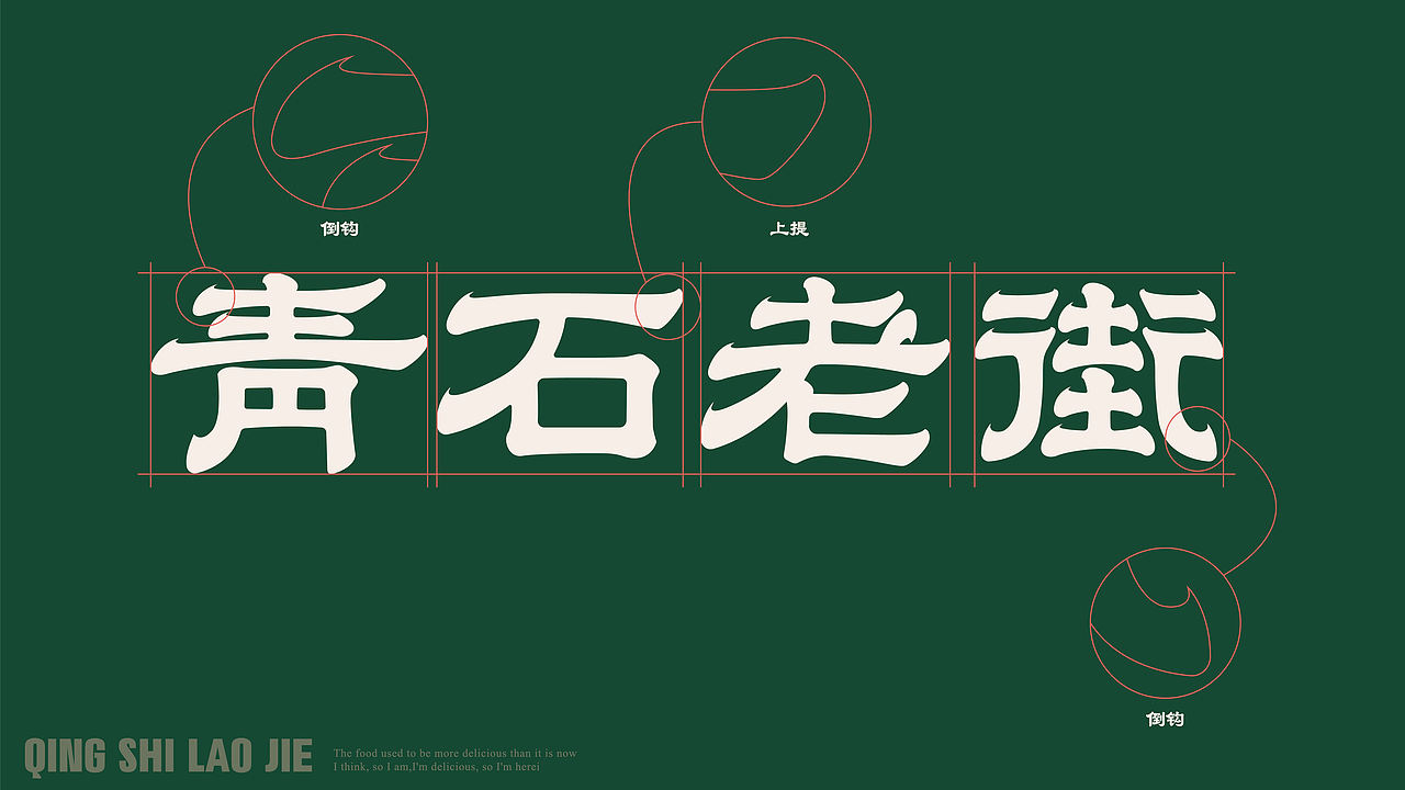 青石老街-品牌设计（图ZNDEwMjkyMjI4） - 品牌 - 站酷设计师贞子设计研究所原创素材 - 站酷ZCOOL