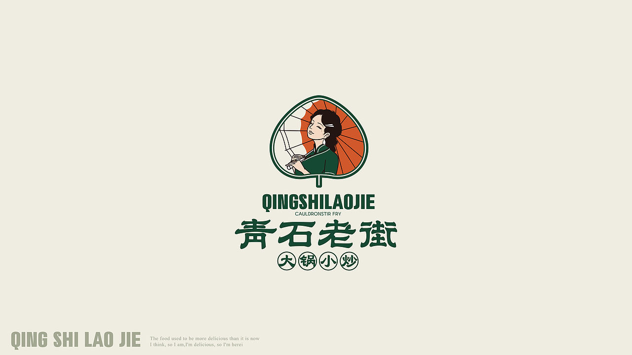 青石老街-品牌设计（图ZNDEwMjkyMjUy） - 品牌 - 站酷设计师贞子设计研究所原创素材 - 站酷ZCOOL