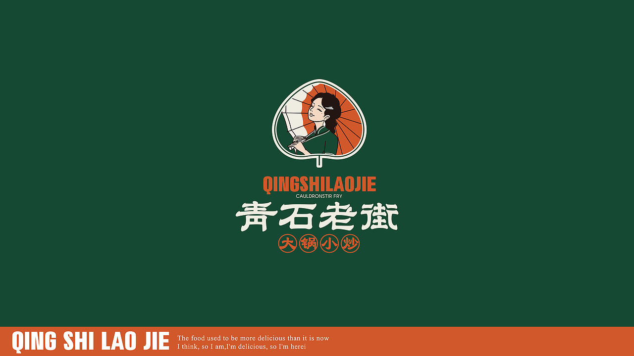 青石老街-品牌设计（图ZNDEwMjkyMjYw） - 品牌 - 站酷设计师贞子设计研究所原创素材 - 站酷ZCOOL