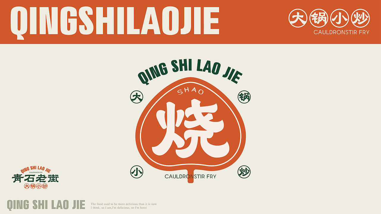 青石老街-品牌设计（图ZNDEwMjkyMjky） - 品牌 - 站酷设计师贞子设计研究所原创素材 - 站酷ZCOOL