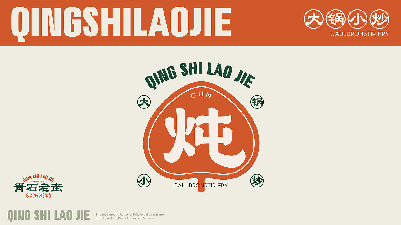青石老街-品牌设计（图ZNDEwMjkyMjk2） - 品牌 - 站酷设计师贞子设计研究所原创素材 - 站酷ZCOOL