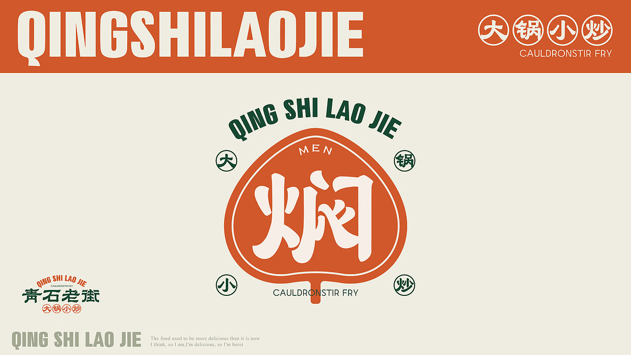 青石老街-品牌设计（图ZNDEwMjkyMzAw） - 品牌 - 站酷设计师贞子设计研究所原创素材 - 站酷ZCOOL