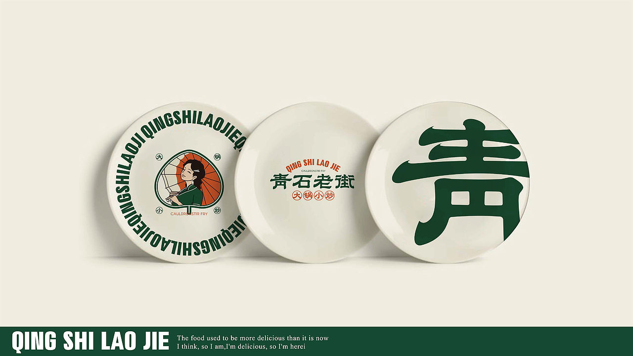 青石老街-品牌设计（图ZNDEwMjkyMzEy） - 品牌 - 站酷设计师贞子设计研究所原创素材 - 站酷ZCOOL