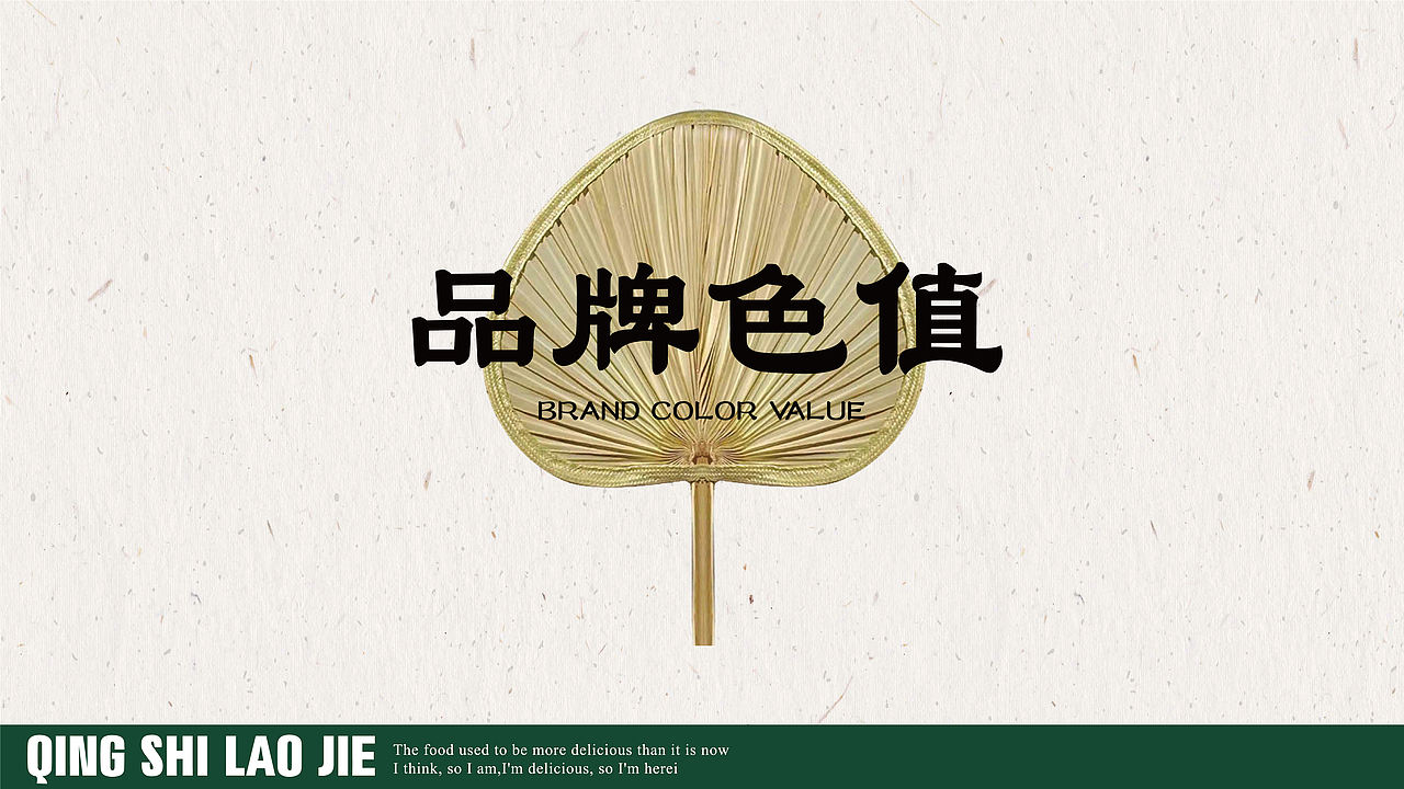 青石老街-品牌设计（图ZNDEwMjkyMzI4） - 品牌 - 站酷设计师贞子设计研究所原创素材 - 站酷ZCOOL