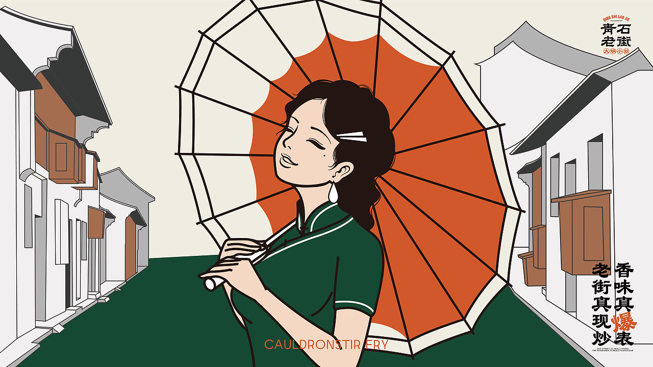 青石老街-品牌设计（图ZNDEwMjkyMjcy） - 品牌 - 站酷设计师贞子设计研究所原创素材 - 站酷ZCOOL