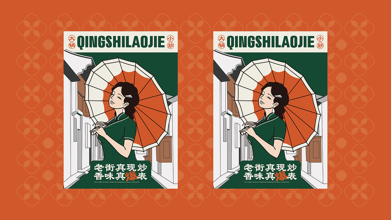 青石老街-品牌设计（图ZNDEwMjkyMjg4） - 品牌 - 站酷设计师贞子设计研究所原创素材 - 站酷ZCOOL
