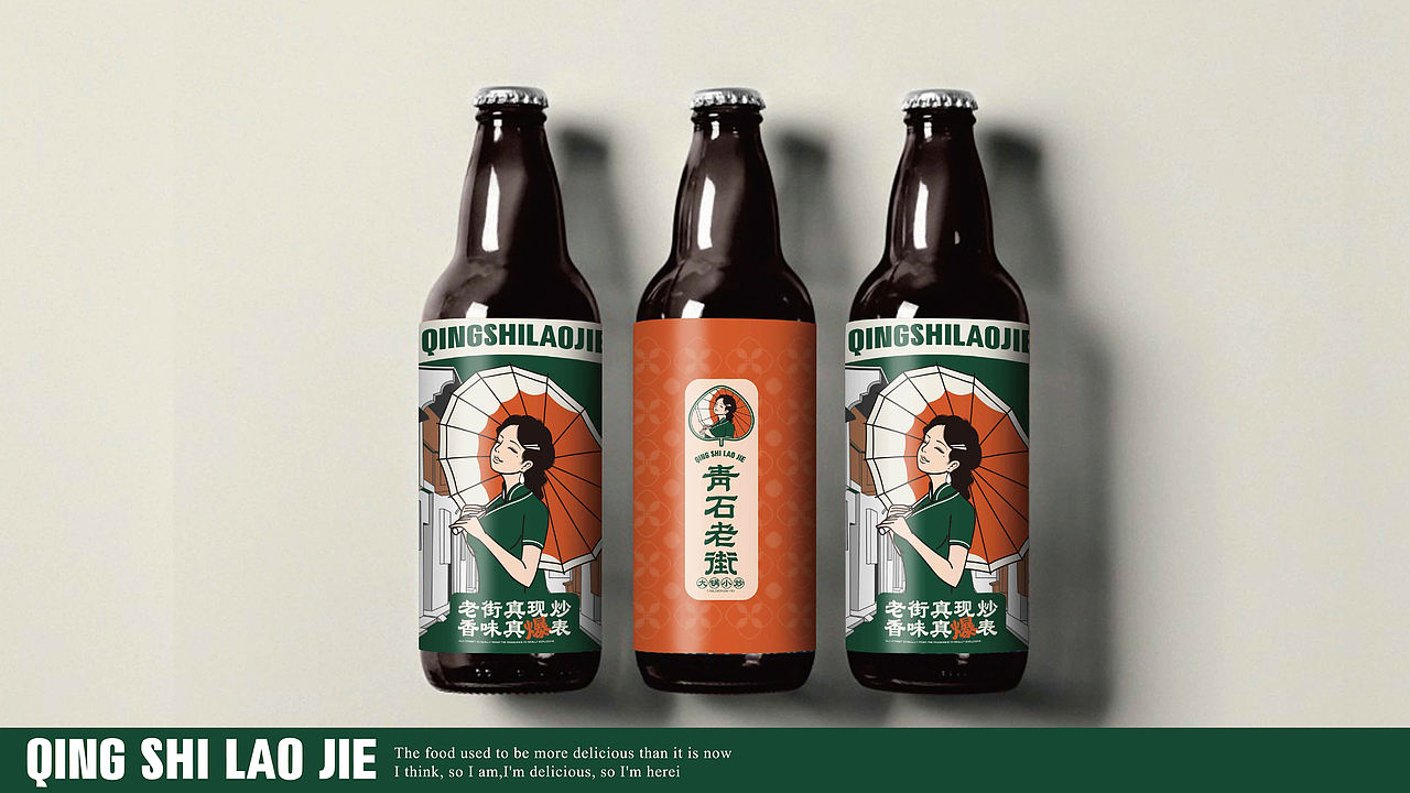 青石老街-品牌设计（图ZNDEwMjkyMzky） - 品牌 - 站酷设计师贞子设计研究所原创素材 - 站酷ZCOOL