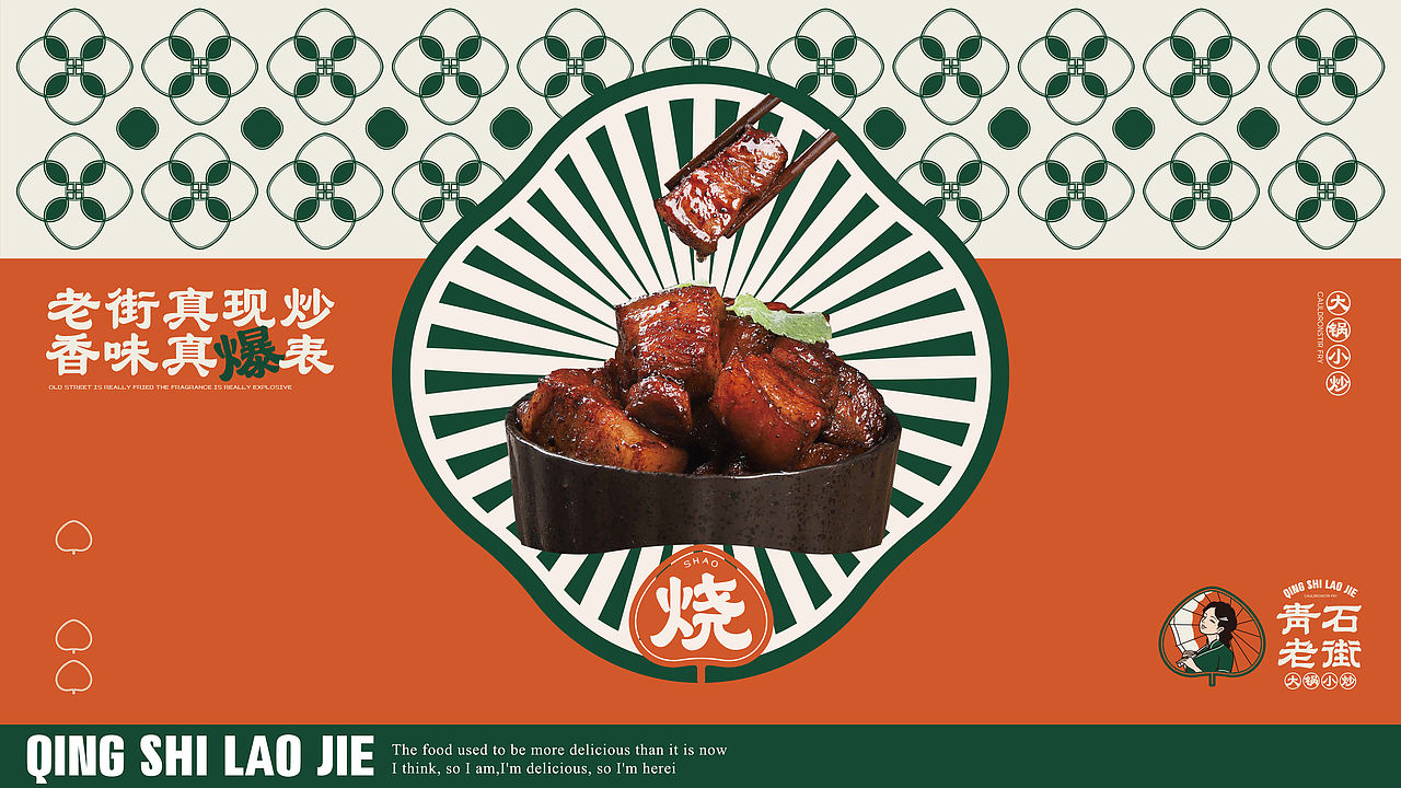 青石老街-品牌设计（图ZNDEwMjkyMzcy） - 品牌 - 站酷设计师贞子设计研究所原创素材 - 站酷ZCOOL