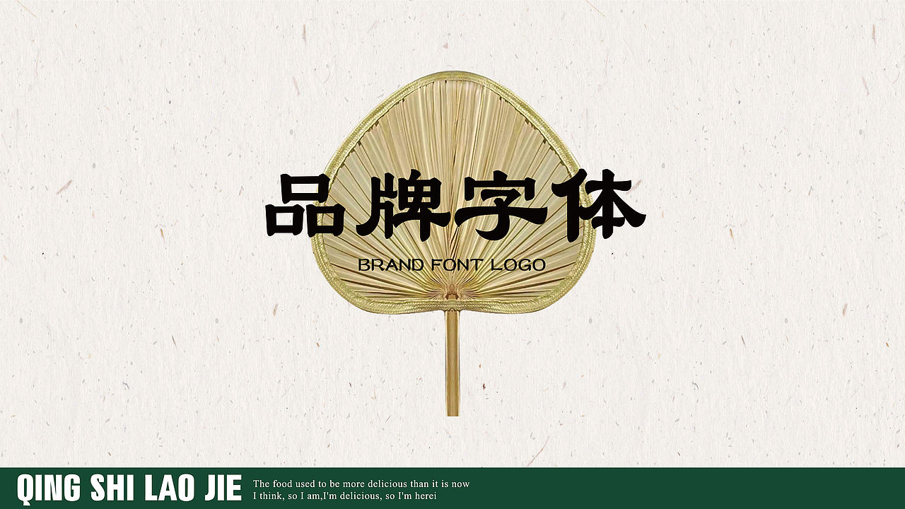 青石老街-品牌设计（图ZNDEwMjkyMzMy） - 品牌 - 站酷设计师贞子设计研究所原创素材 - 站酷ZCOOL