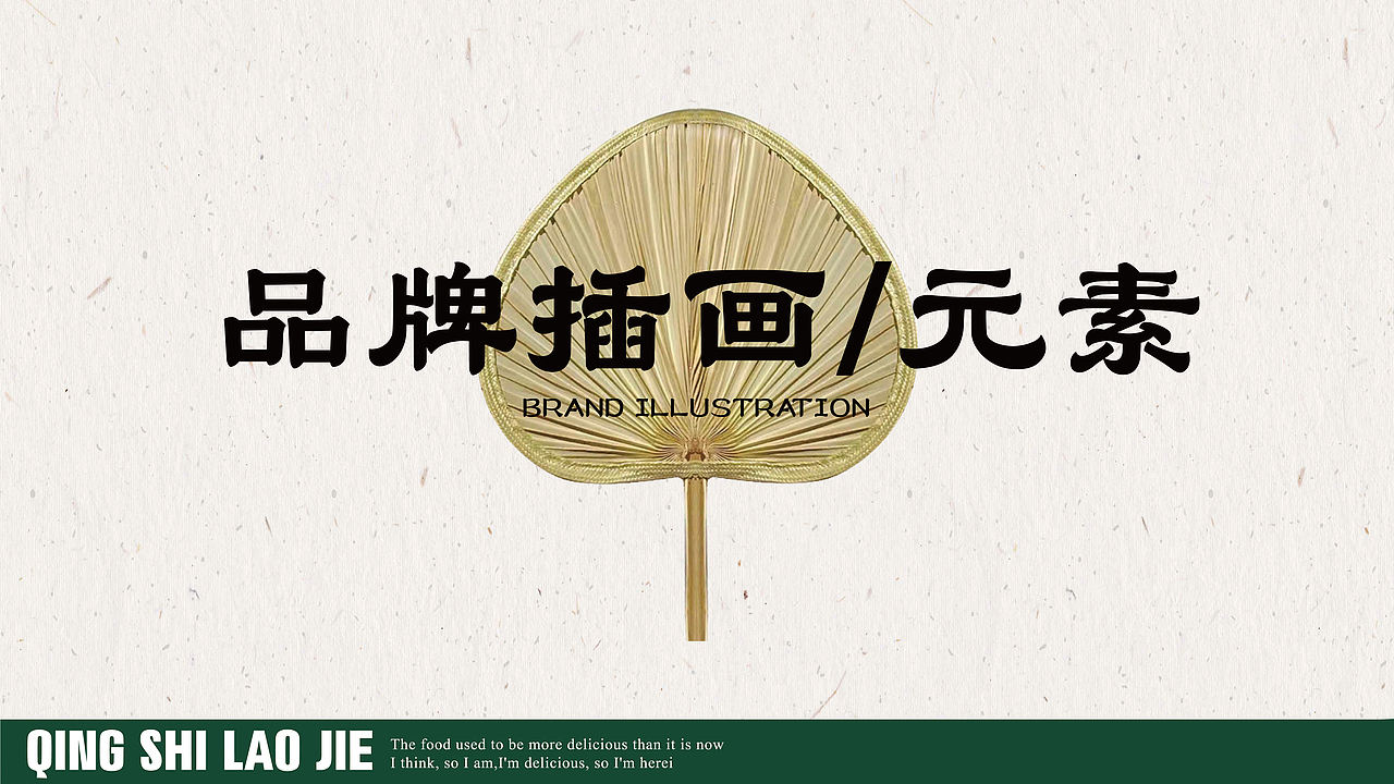 青石老街-品牌设计（图ZNDEwMjkyMzYw） - 品牌 - 站酷设计师贞子设计研究所原创素材 - 站酷ZCOOL