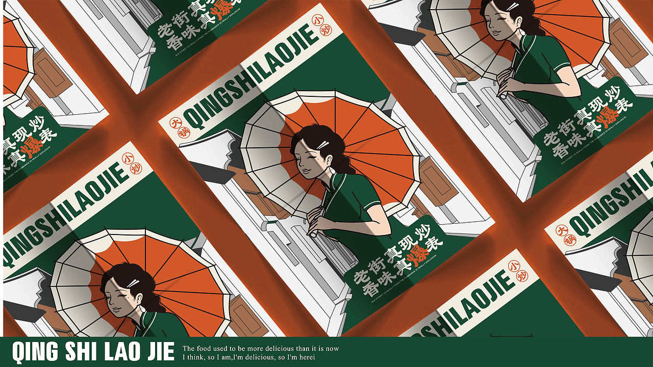 青石老街-品牌设计（图ZNDEwMjkyMzk2） - 品牌 - 站酷设计师贞子设计研究所原创素材 - 站酷ZCOOL