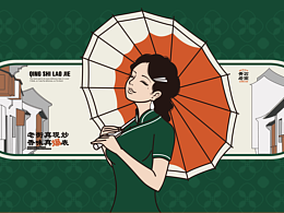 中式餐饮
