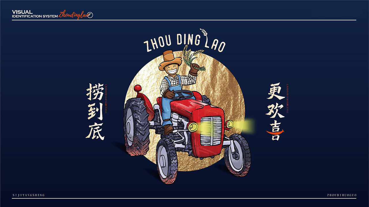 粥鼎捞-品牌设计（图ZNDEwMjk1MDQ4） - 品牌 - 站酷设计师贞子设计研究所原创素材 - 站酷ZCOOL