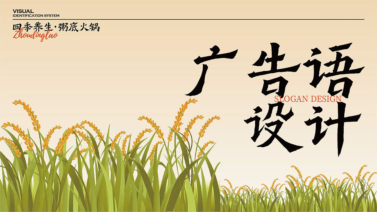 粥鼎捞-品牌设计（图ZNDEwMjk1MTI4） - 品牌 - 站酷设计师贞子设计研究所原创素材 - 站酷ZCOOL