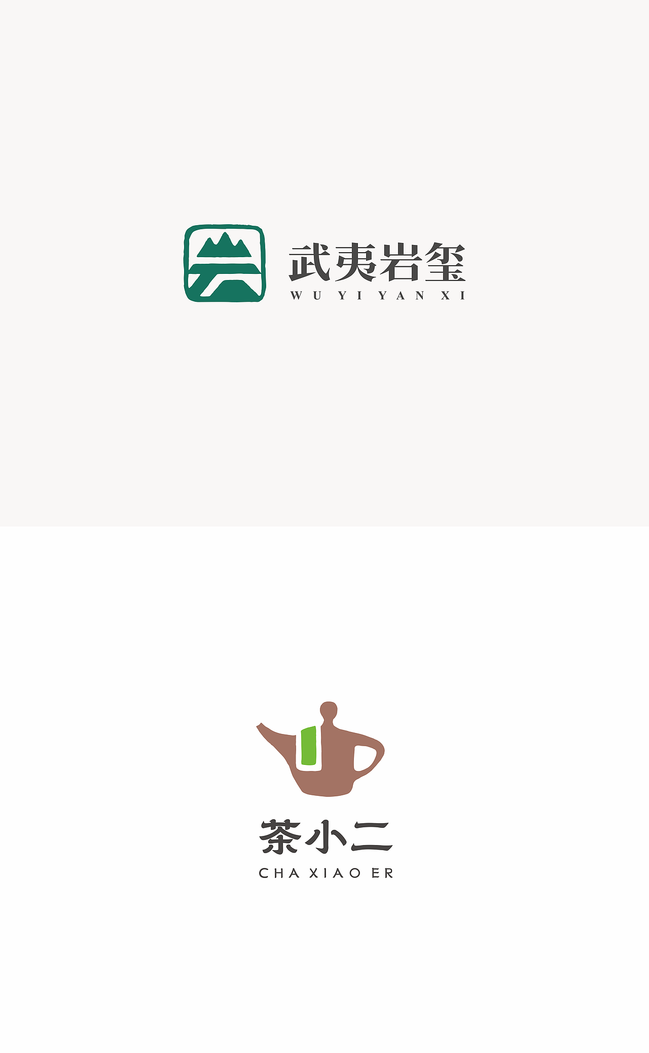 茶叶品牌logo设计合集（图ZNDEwMjk4OTg0） - Logo - 站酷设计师西安远渡品牌设计原创素材 - 站酷ZCOOL