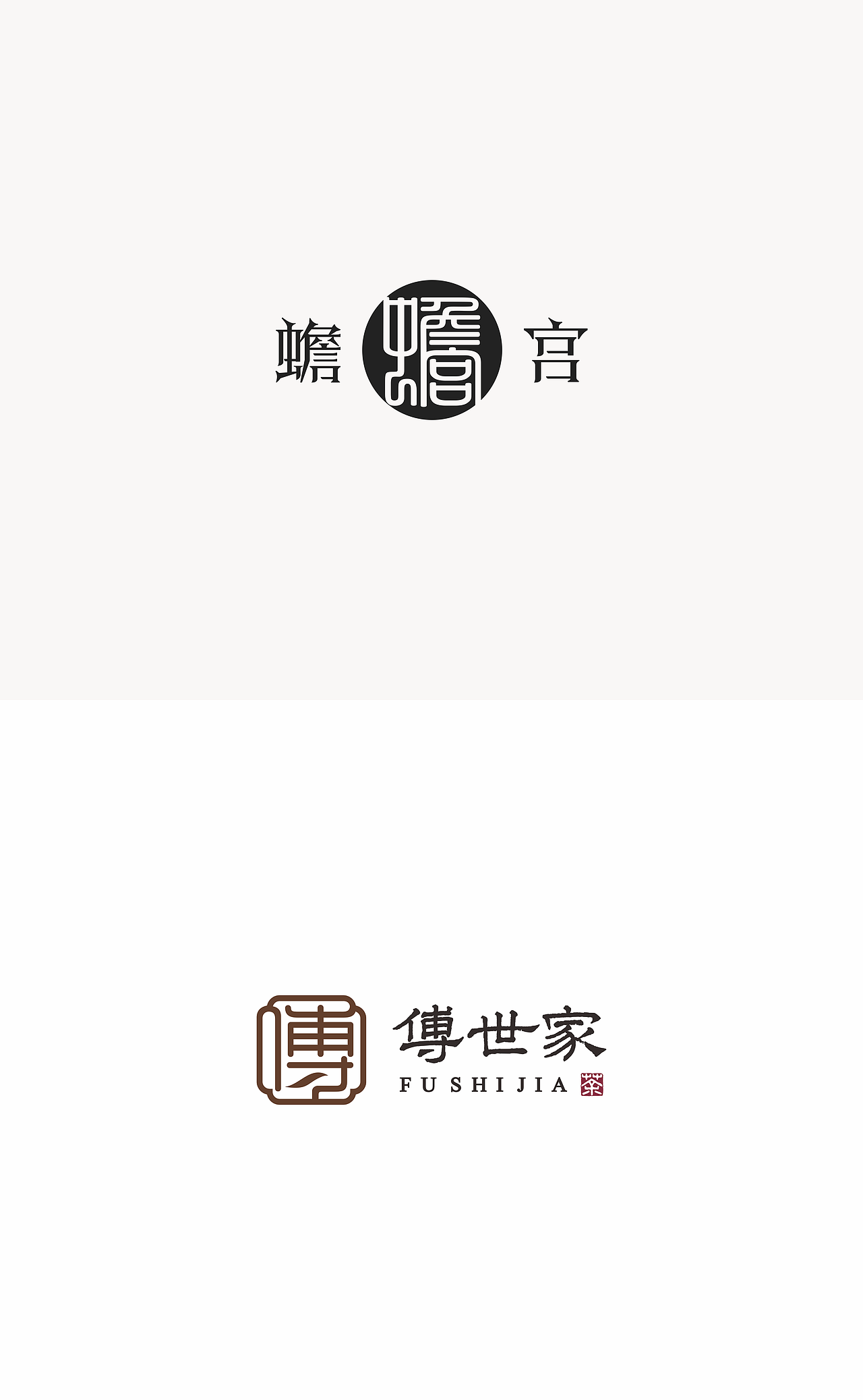 茶叶品牌logo设计合集（图ZNDEwMjk5MDA0） - Logo - 站酷设计师西安远渡品牌设计原创素材 - 站酷ZCOOL