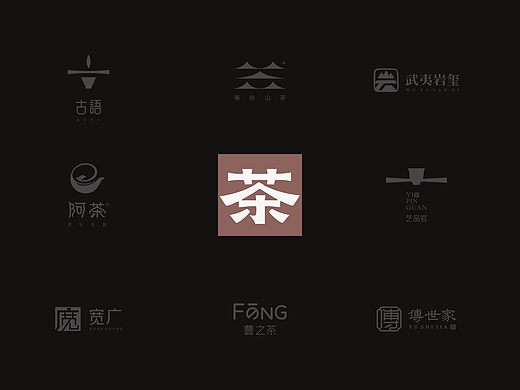 茶叶品牌logo设计合集