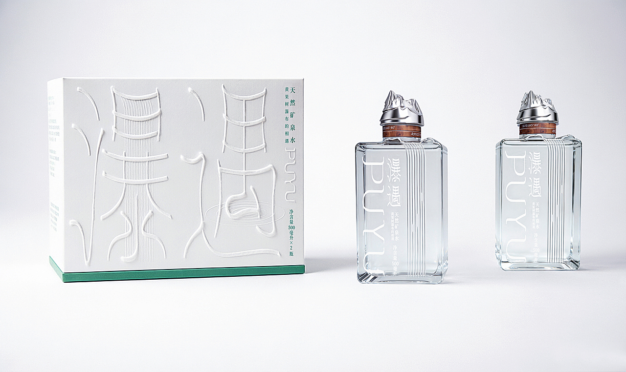 PUYU瀑遇矿泉水包装设计（图ZNDEwMzAzODA4） - 包装 - 站酷设计师思逸品牌创意设计原创素材 - 站酷ZCOOL