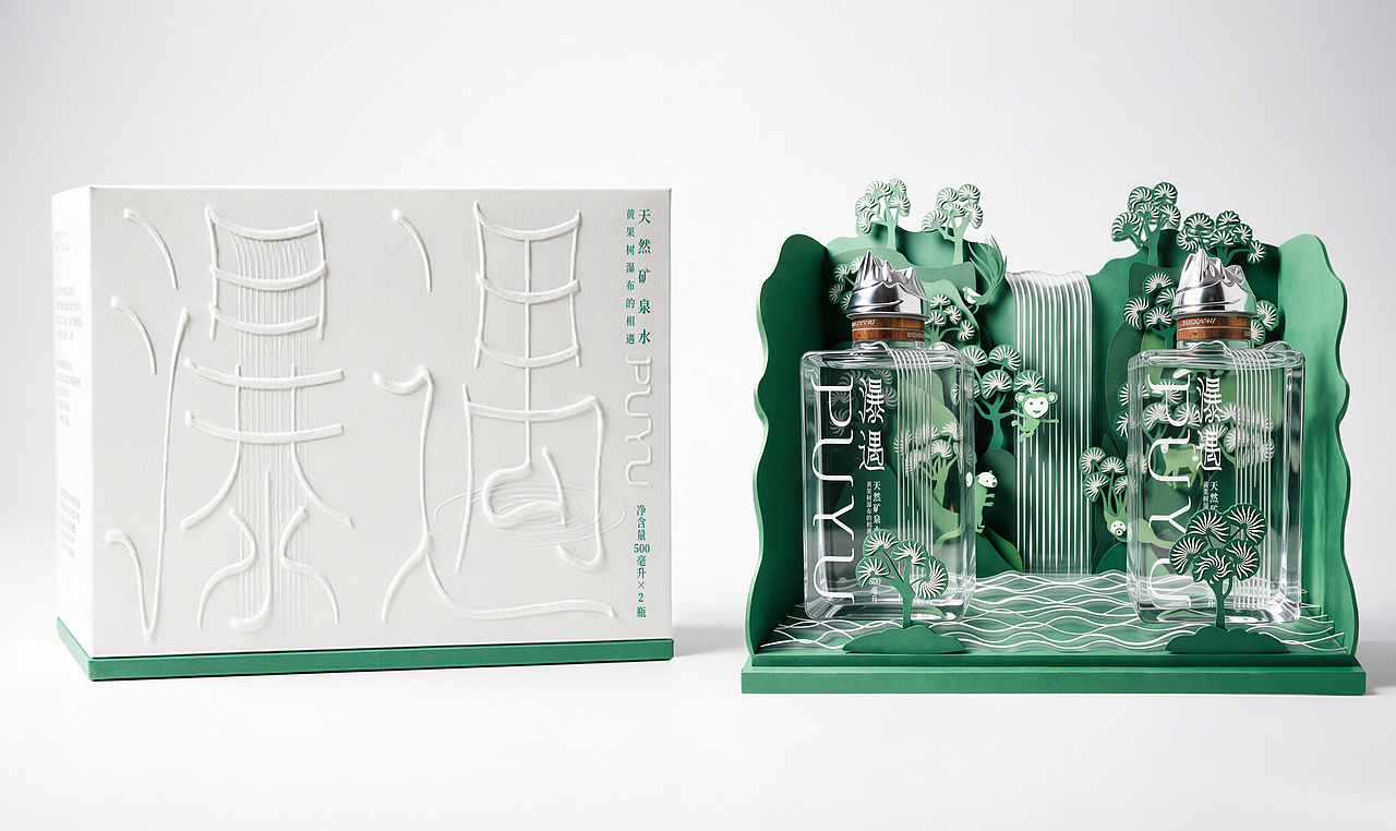 PUYU瀑遇矿泉水包装设计(图ZNDEwMzAzODEy) - 包装 - 站酷设计师思逸品牌创意设计原创素材 - 站酷ZCOOL