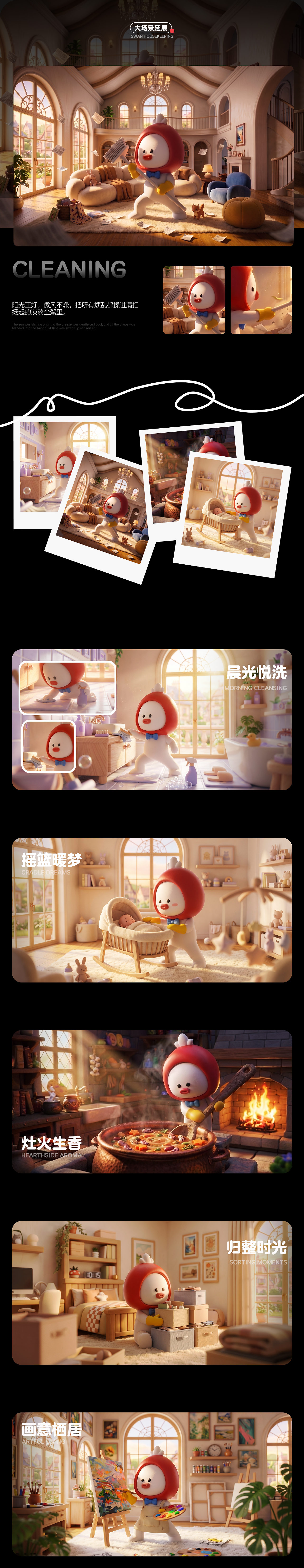 天鹅暖暖|家庭生活小管家|你的治愈系家庭陪伴伙伴(图ZNDEwMzA0ODQ0) - IP形象 - 站酷设计师枫是否还回来原创素材 - 站酷ZCOOL