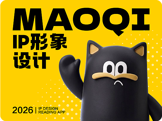 IP形象设计|七猫小说app--“猫七”