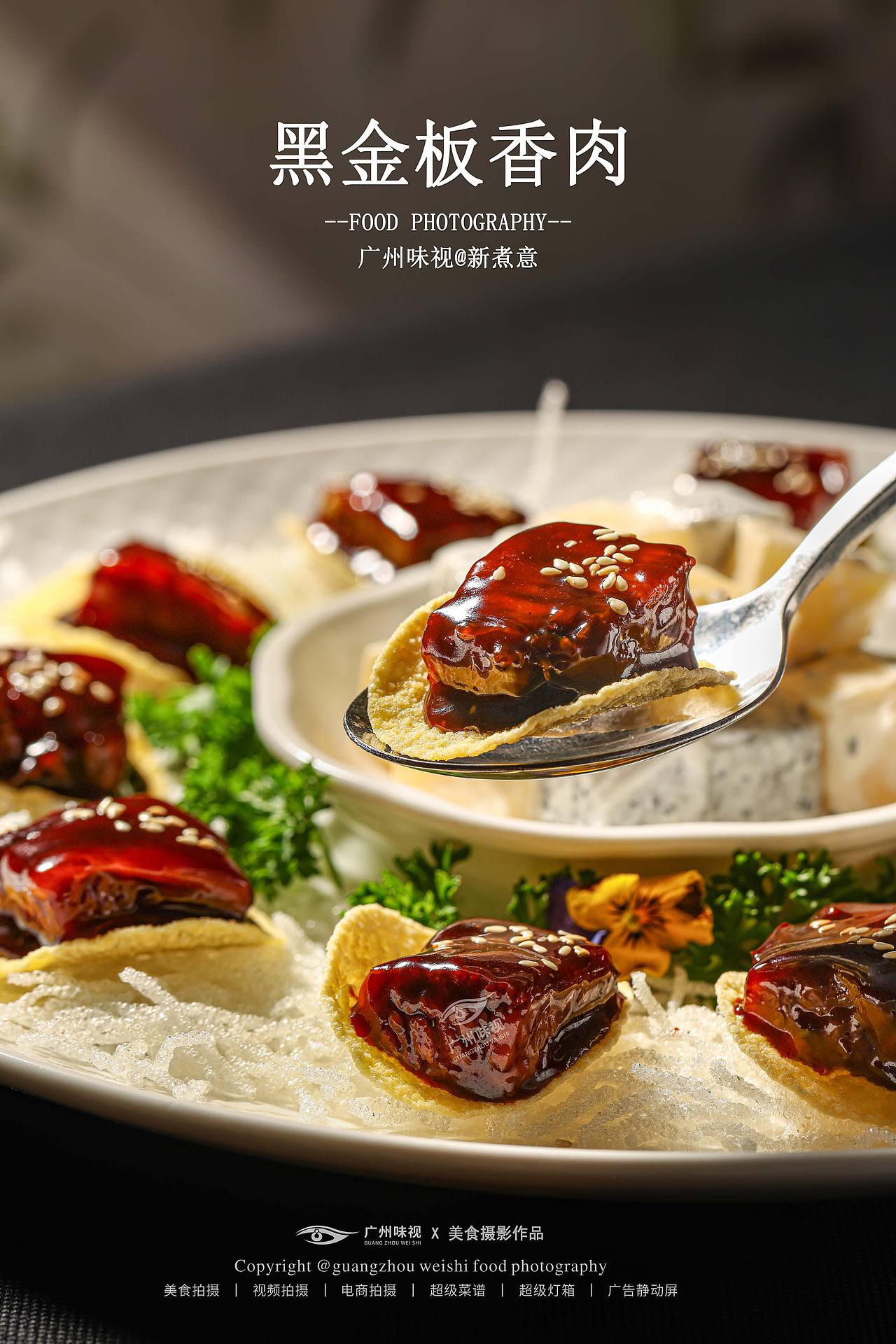新煮意 | 广州味视摄影案例（图ZNDEwMzA2MjIw） - 美食摄影 - 站酷设计师广州味视摄影部原创素材 - 站酷ZCOOL