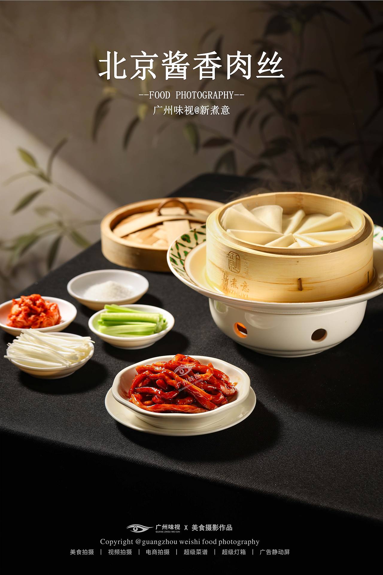 新煮意 | 广州味视摄影案例（图ZNDEwMzA2MjA4） - 美食摄影 - 站酷设计师广州味视摄影部原创素材 - 站酷ZCOOL