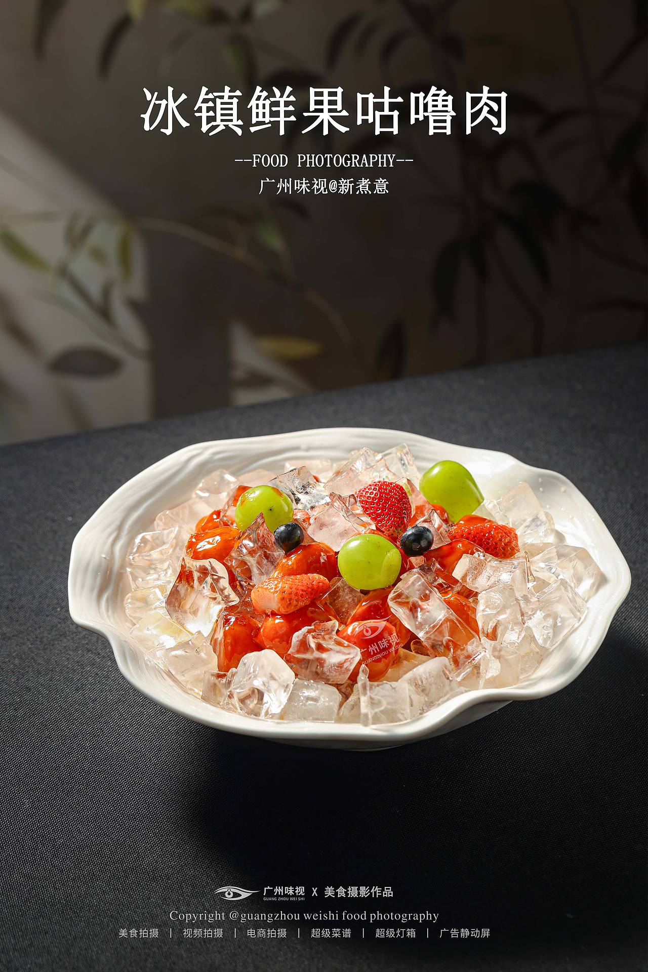 新煮意 | 广州味视摄影案例（图ZNDEwMzA2MjEy） - 美食摄影 - 站酷设计师广州味视摄影部原创素材 - 站酷ZCOOL