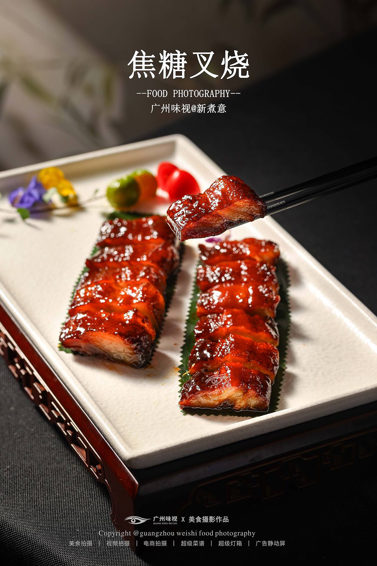 新煮意 | 广州味视摄影案例（图ZNDEwMzA2MjMy） - 美食摄影 - 站酷设计师广州味视摄影部原创素材 - 站酷ZCOOL