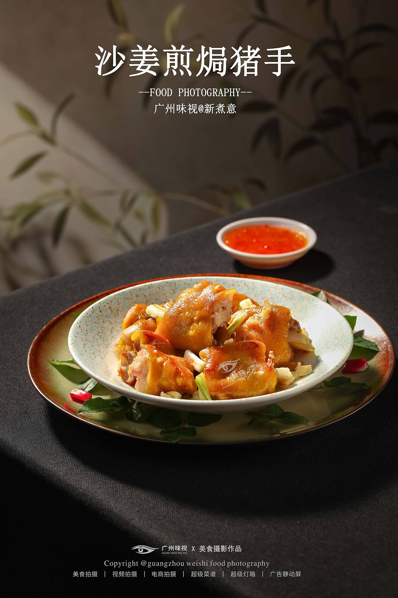 新煮意 | 广州味视摄影案例（图ZNDEwMzA2MjUy） - 美食摄影 - 站酷设计师广州味视摄影部原创素材 - 站酷ZCOOL