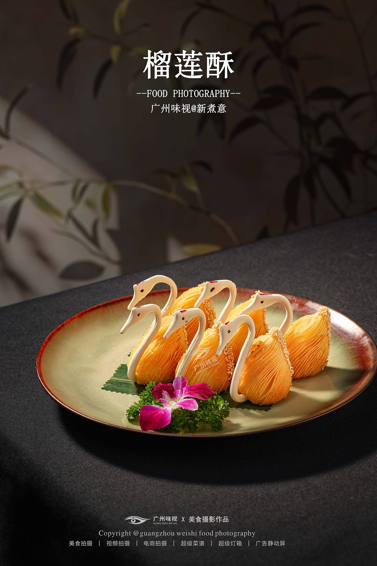 新煮意 | 广州味视摄影案例（图ZNDEwMzA2MjQw） - 美食摄影 - 站酷设计师广州味视摄影部原创素材 - 站酷ZCOOL